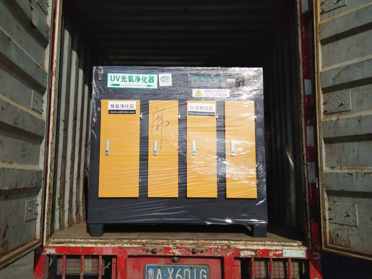 <b>盛义光氧净化设备结构图</b>